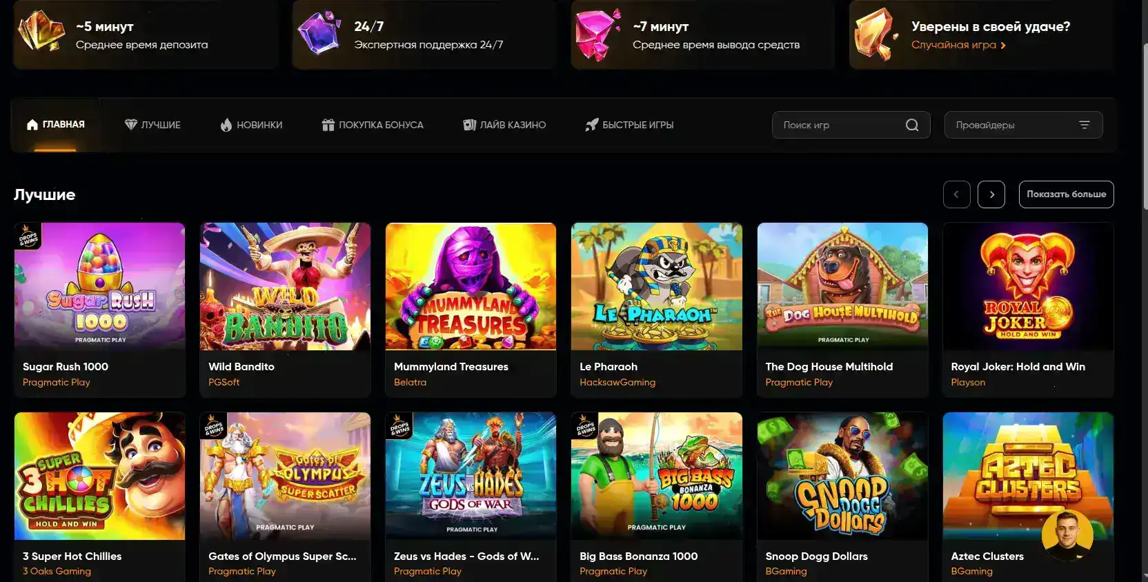 Лицензия и сертификаты безопасности казино Восток